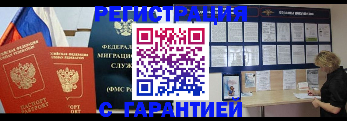 регистрация в Конаково