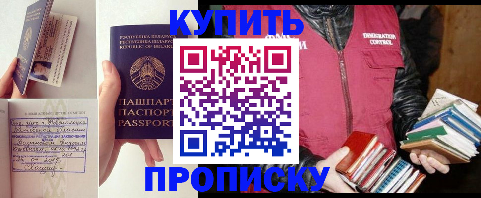 временная регистрация для всех в Конаково