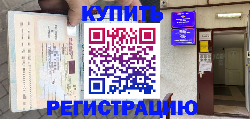 прописка в квартире в Конаково