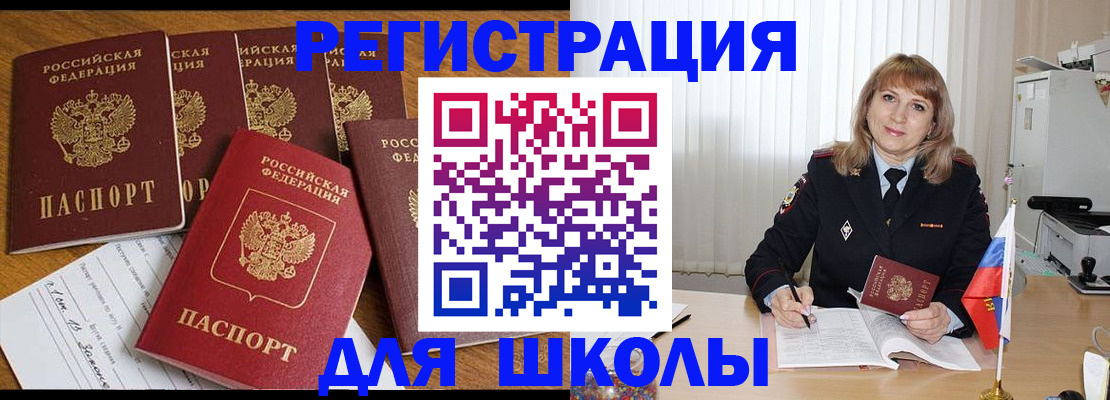 миграционный учет в Конаково