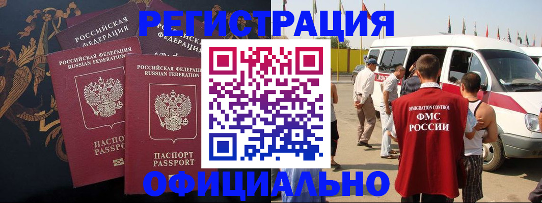 прописка паспорт в Конаково