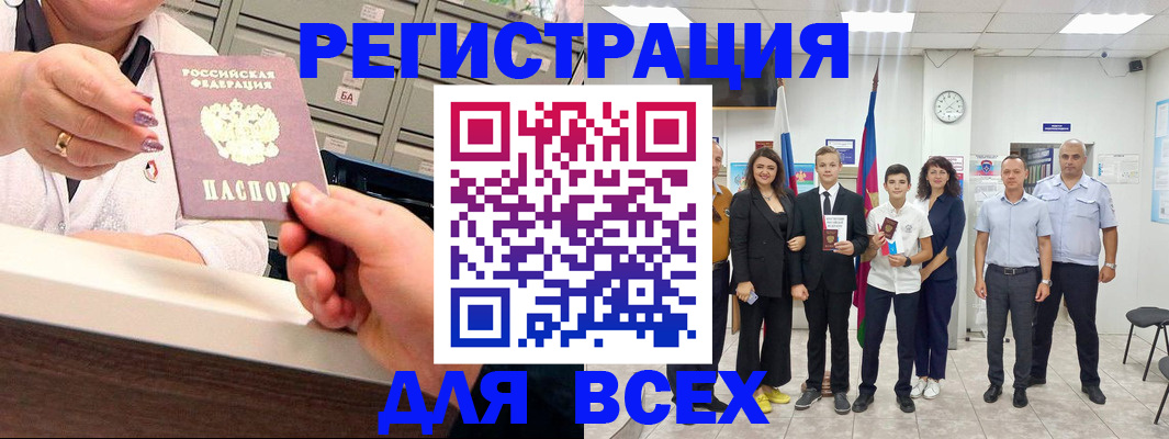 прописка для работы в Конаково
